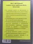 20 в 1 бестселъра по финансова грамотност, снимка 2