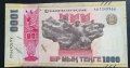 Казахстан.
1000 тенге.
2025 година.
Юбилейна.

, снимка 1