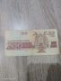Продавам , разменям банкнота 200 лева 1992 година, снимка 2