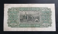 България. 250 лева. 1943 година., снимка 2