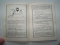 "Съгреших" 300 вица и 22 карикатури, библиофилско издание от 1992г., снимка 6