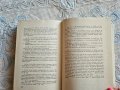 Никола Вапцаров, Съчинения , снимка 6