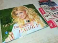 НЕЛИНА-ОРИГИНАЛНО ЦД 0204251533, снимка 10