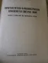 Опростени методи за машиностроителни изчисления със сметачна линия плюс сметачна линия., снимка 3