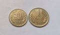 Лот 1 лев и 50 стотинки 1981 година, снимка 4