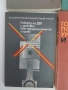 ЛОТ Авторемонтни книги, снимка 2
