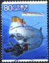 Клеймована марка  Подводен Кораб Подводница 2004 от Япония 