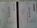 продавам 6 броя фотокопирани и посвързани учебници по китайски език на институт Конфуций, снимка 3