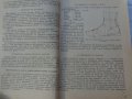 Книга Модулиране и конструиране учебник за 4курс на Техникум по обувно производство Техника 1963г, снимка 6