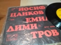 ЕМИЛ ДИМИТРОВ-МАЛКА ПЛОЧА 2510251729, снимка 5