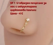 Пиърсинг имитиращ без пробиване, от медицинска стомана със инкростирани циркониеви камъни, снимка 4