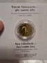 Златна монета 2 лева Паисий Хилендарски 2022, снимка 1