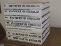 История на България. Том 1-7 БАН, снимка 1 - Специализирана литература - 18344161