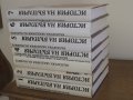 История на България. Том 1-7 БАН, снимка 1