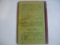 1895г-Стара Книга-Рюи Блаз"-Виктор Юго-Драма-116 стр.-ОТЛИЧНА, снимка 3