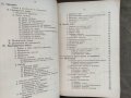 Продавам два стари учебника по Политическа икономия  и Гражданско учение 1914, снимка 5