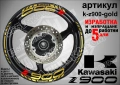 Kawasaki Z 900 кантове и надписи за джанти, снимка 4