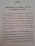 Книга на Стояна Нацева - Изкуството на новото начало ( чрез арттерапия и благодарност), снимка 4