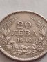 МОНЕТА 20 лева 1940г. Царство България Борис трети перфектна за КОЛЕКЦИЯ 32943, снимка 3