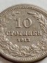 МОНЕТА 10 стотинки 1913г. ЦАРСТВО БЪЛГАРИЯ СТАРА РЯДКА НАД СТОГОДИШНА ЗА КОЛЕКЦИЯ 35816, снимка 3