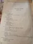 Manuel de francais premiere annee, снимка 5