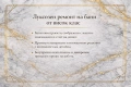 Цялостен ремонт на бани и апартаменти – полагане на всички видове настилки, снимка 1