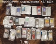 Калъф Nokia 6600,2610,2600,3230,3200,3220,6680,8800,7370,6270,N80,8600,6233,6103,5700,N76,N77,7310, снимка 2