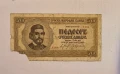 Сърбия 50 динара 1942 година, снимка 1