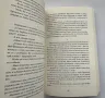 Нови! Голата Маха, Божиите чада, Камъчета от Луната, Перпетуниан..., снимка 7