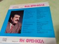 Грамофонни плочи - ЯН ФРЕНКЕЛ, снимка 10