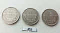 лот от 3 броя по 50 лева от 1930 година сребро, снимка 2