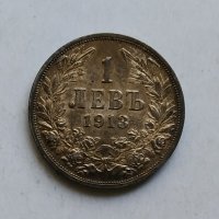 1лв 1913г сребро, снимка 1 - Нумизматика и бонистика - 42783097