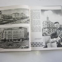 Руска книга албум фото албум  1954, снимка 5 - Специализирана литература - 31179010