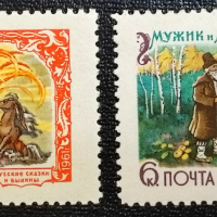 СССР, 1961 г. - пълна серия чисти марки, приказки, 1*13, снимка 1 - Филателия - 37385121