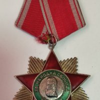Орден за народна свобода 1941 1944 2ра степен, снимка 1 - Антикварни и старинни предмети - 42214038