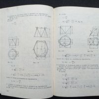 Наръчник по разгъвките на листовите конструкции, снимка 3 - Специализирана литература - 40823291