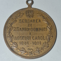 Рядък бронзов румънски медал за  25 годишнина Карол I, снимка 2 - Антикварни и старинни предмети - 44531737