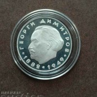 2 лева 1964 сребро Г.Димитров, снимка 2 - Нумизматика и бонистика - 42070774