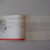 Книга "Заваръчна техника" - 54 стр., снимка 5 - Специализирана литература - 37757727
