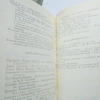 Книга Еленски сборник 1968 г. , снимка 6 - Други - 31871967