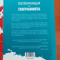 Книги за геополитика,изкуствен и свръхинтелект., снимка 12 - Специализирана литература - 44932976