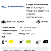 215/70/16 cooper weather master wsc, снимка 12 - Гуми и джанти - 42820485