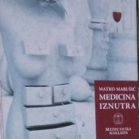 Матко Марушич - Медицината отвътре (хърватски език), снимка 1 - Специализирана литература - 29620369