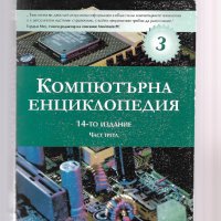 Компютърни учебници и ръководства, снимка 8 - Специализирана литература - 27621476