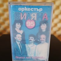 Оркестър Биляна 95 - Полъх от Габрово, снимка 1 - Аудио касети - 37004600