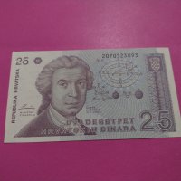 Банкнота Хърватия-15599, снимка 1 - Нумизматика и бонистика - 30544795