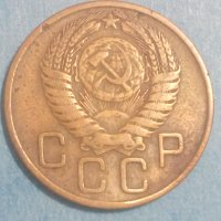3 копейки 1956 года Русия, снимка 2 - Нумизматика и бонистика - 44399689