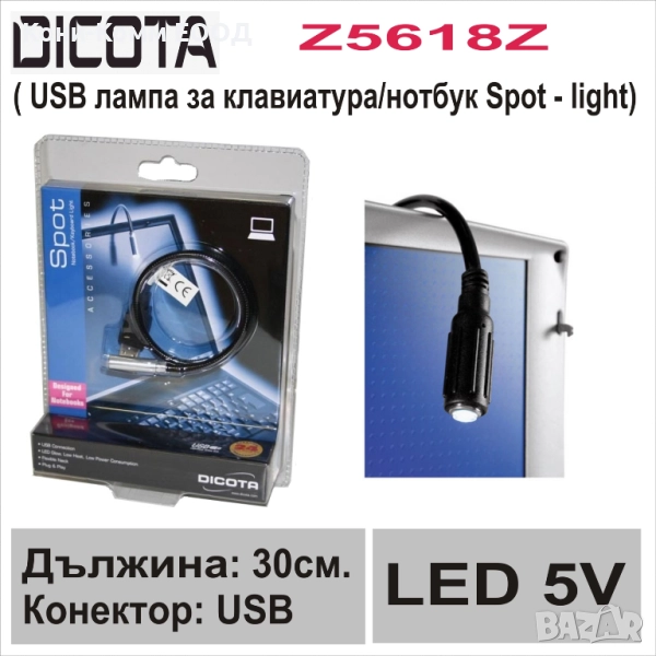 USB LED гъвкава лампа за лаптоп Dicota - 5.00лв, снимка 1