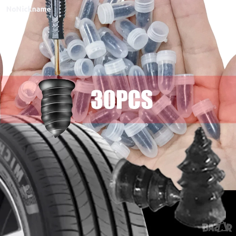 30бр Комплект гумени пирони за ремонт на спукани автомобилни гуми, мотоциклети, камиони и др., снимка 1