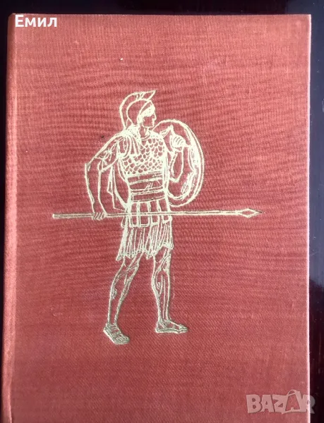 Есхил Трагедии 1967 год . Твърди корици в топ състояние, снимка 1